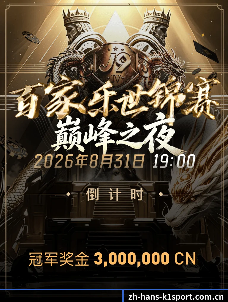 全天候赛事网